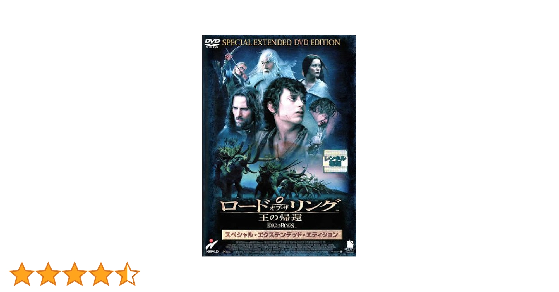 ロードオブザリング　DVD　スペシャルエクステンデッドエディション　特典付 DVD☆ロード・オブ・ザ・リング スペシャル・エクステンデッド